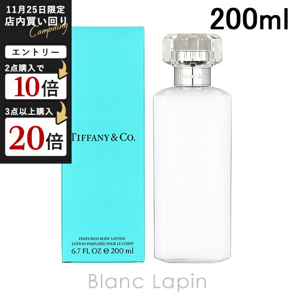 楽天市場】【クーポン配布中】ティファニー TIFFANY AND CO