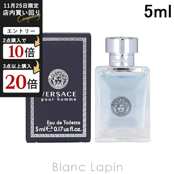 楽天市場】ヴェルサーチ VERSACE ディランパープルフェム EDP 5ml
