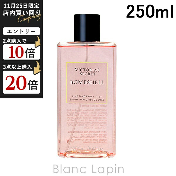 楽天市場】ヴィクトリアシークレット フレグランスミスト NEW 250ml