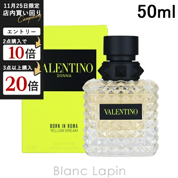 ⭐︎ヴァレンティノ⭐︎ドンナ ボーン イン ローマ GN せット 24 HO ヴァレンティノ ドンナ ボーン イン ローマ オードパルファン