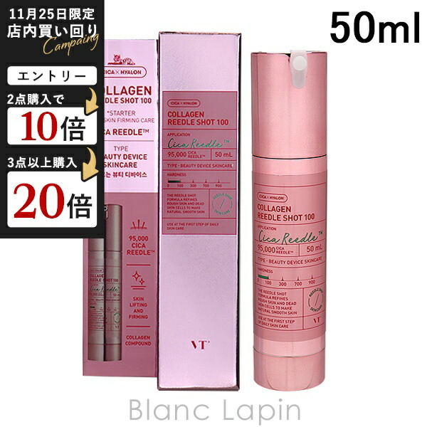 楽天市場】VT COSMETICS ブイティ コラーゲンリードルショット700 30mL