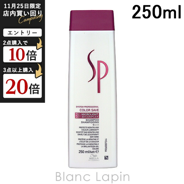 楽天市場】Wella Professionals (ウエラ プロフェッショナル