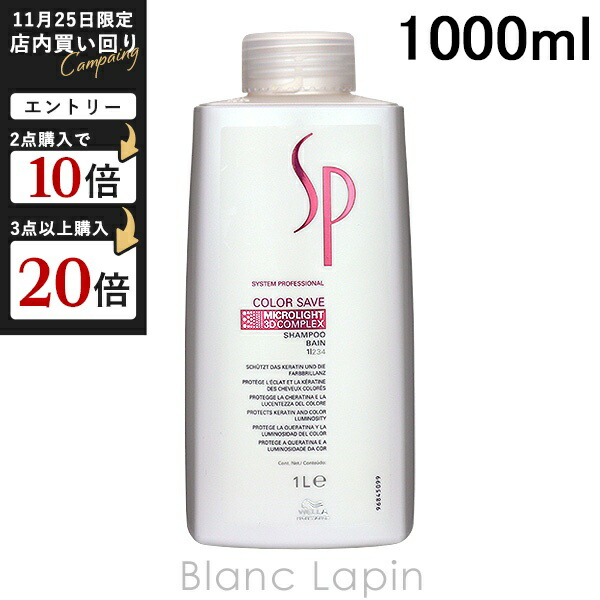 楽天市場】Wella Professionals (ウエラ プロフェッショナル