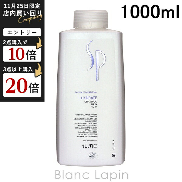 楽天市場】Wella Professionals (ウエラ プロフェッショナル