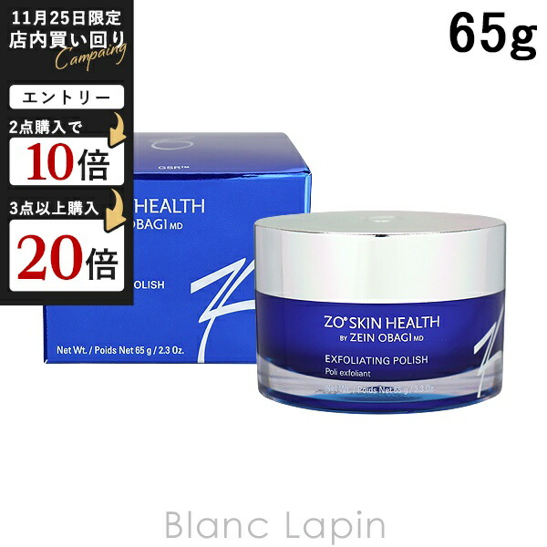 ゼオスキン　ハイドラファーム ZO SKIN HEALTH ゼオスキン ・ハイドラファーム｜心斎橋駅すぐロレシー美容クリニック