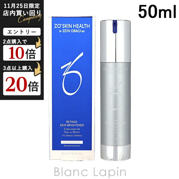 楽天市場】ゼオスキン ZO SKIN HEALTH RCクリーム 50ml [015106