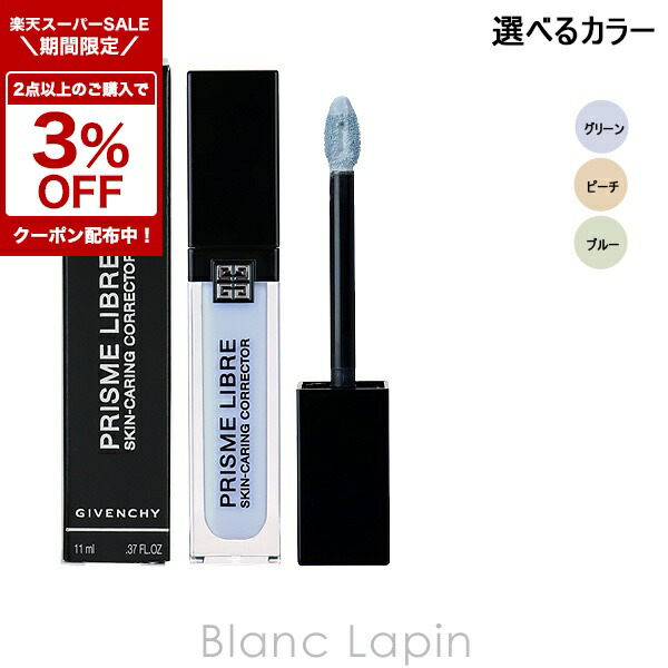 GIVENCHY ジバンシー、プリズム リーブル ブラシ PLセット 国内 新品 GIVENCHY ジバンシー、プリズム リーブル ブラシ PLセット 国内