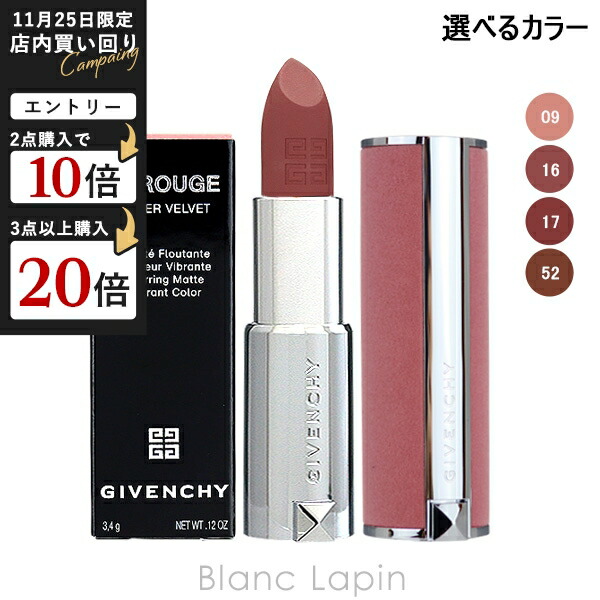 楽天市場】ジバンシイ GIVENCHY ルージュ・ジバンシイ・ベルベット 3.4