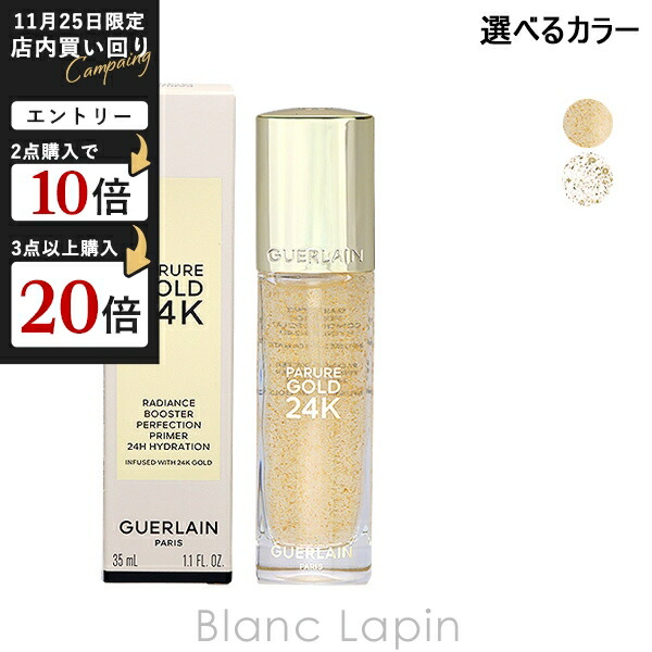 楽天市場】 ゲラン GUERLAIN パリュール ゴールド スキン ダブル