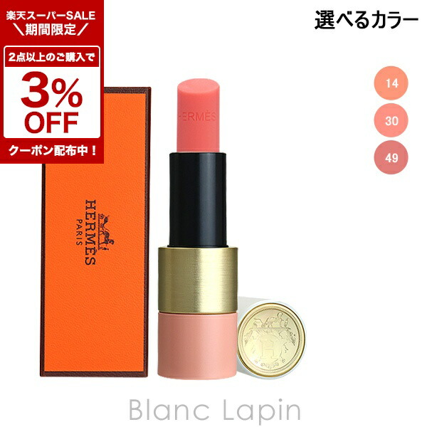 楽天市場】〔2点以上お買い上げで3％OFFクーポン配布中