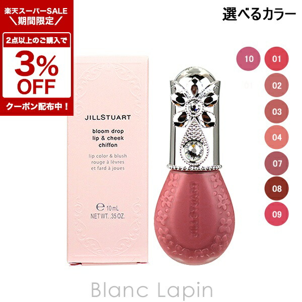 楽天市場】ジルスチュアート JILL STUART クリスタルグロウ