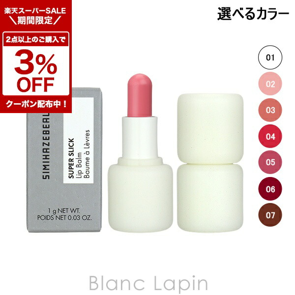 シミヘイズビューティー サンフラッシュオールオーバーフェイスティント #01 シミヘイズビューティー SIMIHAZE BEAUTY サンフラッシュオール