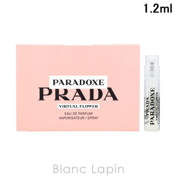 楽天市場】PRADA プラダ パラドックス オーデパルファム 1.2ml 7ml