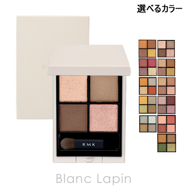 【新品・数量限定】RMK プリズマティックラスターアイシャドウパレット01 02 RMK / プリズマティックラスター アイシャドウパレット 01