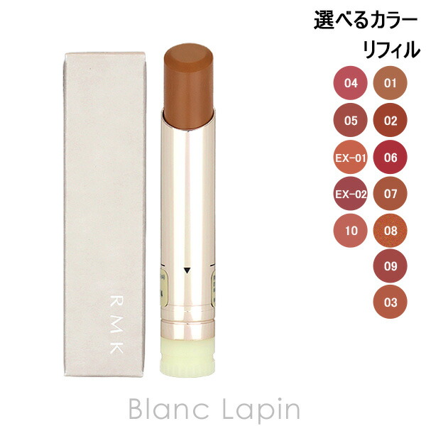 楽天市場】RMK ベルベットシーンリップカラー レフィル 3.9g リップ