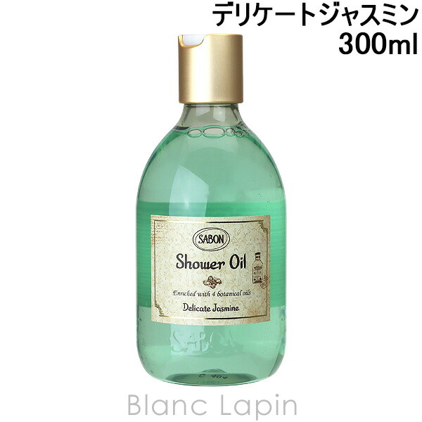 楽天市場】サボン SABON シャワーオイルS パチュリラベンダーバニラ