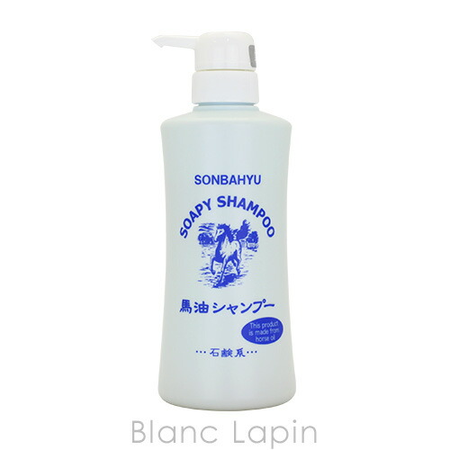 楽天市場 薬師堂 ソンバーユ ソンバーユ馬油シャンプー 400ml Blanc Lapin ブランラパン