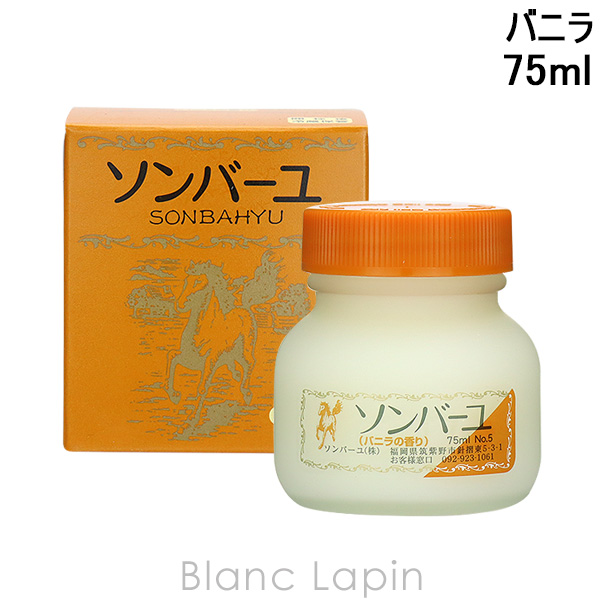 楽天市場】薬師堂 ソンバーユ ソンバーユジャコウの香り 75ml [003052] : BLANC LAPIN ［ブランラパン］