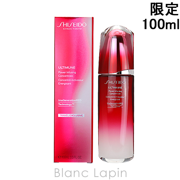 楽天市場】【国内正規品】送料無料 SHISEIDO アルティミューン