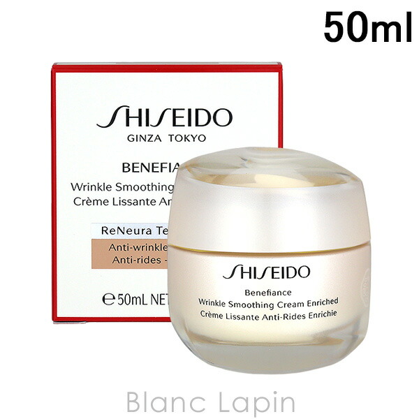 楽天市場】SHISEIDO Benefiance 資生堂 ベネフィアンス リンクル