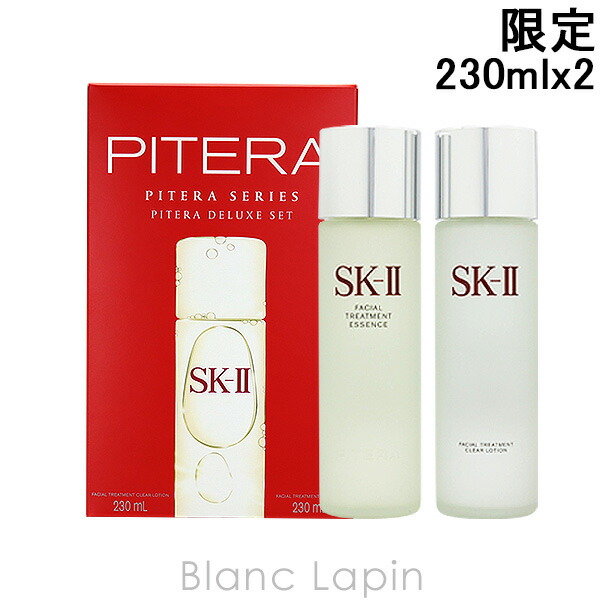 楽天市場】SK-II SK2 フェイシャルトリートメントエッセンス 75ml