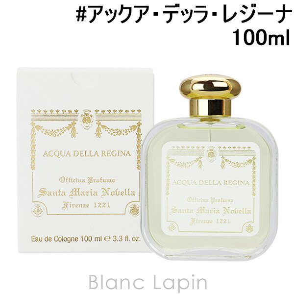 サンタマリアノヴェッラ　オーデコロン　フリージア　100ml サンタ・マリア・ノヴェッラ / オーデコロン フリージアの公式