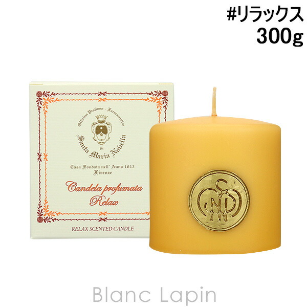 サンタマリアノヴェッラ アロマキャンドル ポプリ 540g 楽天市場】〔400円OFFクーポン配布中〕サンタ・マリア