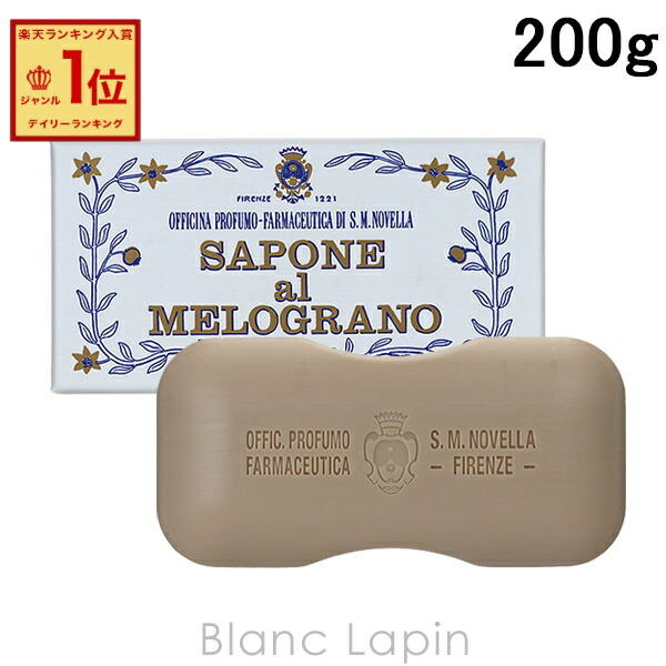 サンタマリアノヴェッラ テラコッタ ザクロ 楽天市場】サンタ・マリア・ノヴェッラ SANTA MARIA NOVELLA