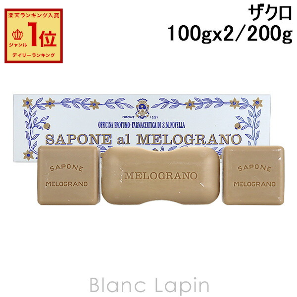 Santa Maria Novella 入浴剤500g& 石鹸100gセット imgrc0212262636.jpg