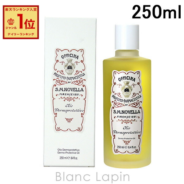 Santa Maria Novella ザクロ　50ml Santa Maria Novella Patchouli Eau De Cologne 50 ml | 50 ml