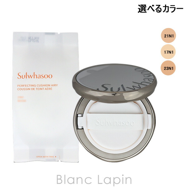 ソルファス 雪花秀 クッションファンデ本体1+リフィル2個 楽天市場】【Sulwhasoo公式】 パーフェクティング クッション