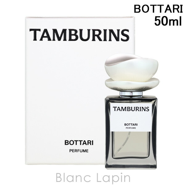タンバリンズ香水BOTTARI50ml パフューム - 50mL | TAMBURINS