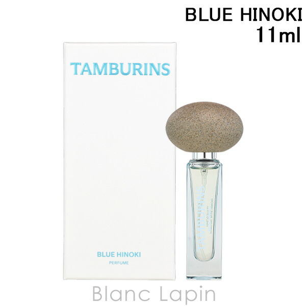 楽天市場】タンバリンズ TAMBURINS パフューム BLUE HINOKI 50ml