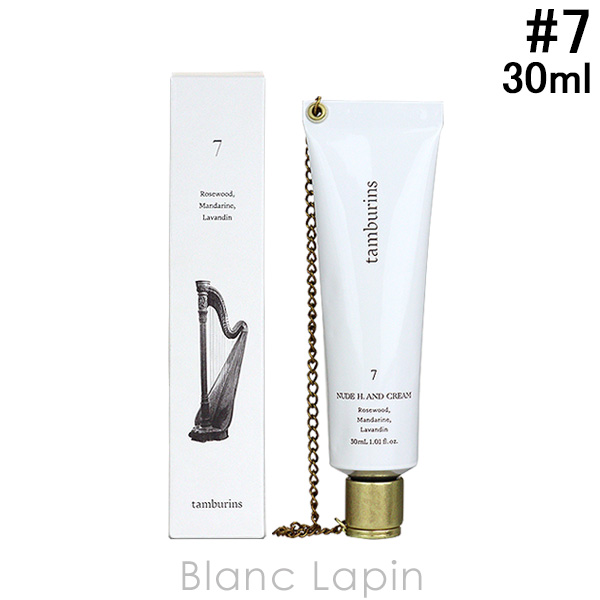 【2個セット】 tamburins NUDE H. AND CREAM 421 お得2点セット】tamburins タンバリンズヌードエイチアンド