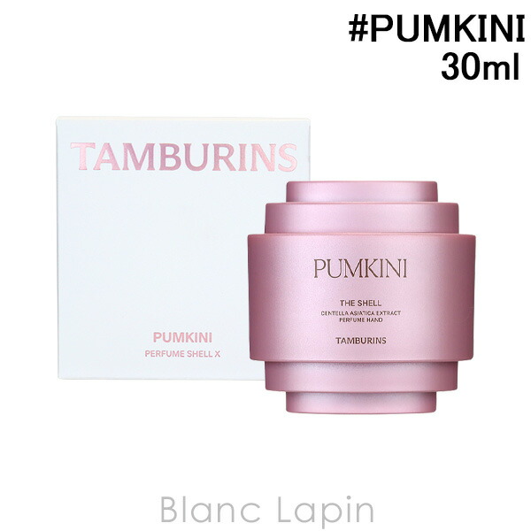 TAMBURINS PUMKINI 未使用に近い パフューム パンキニ - 50mL | TAMBURINS