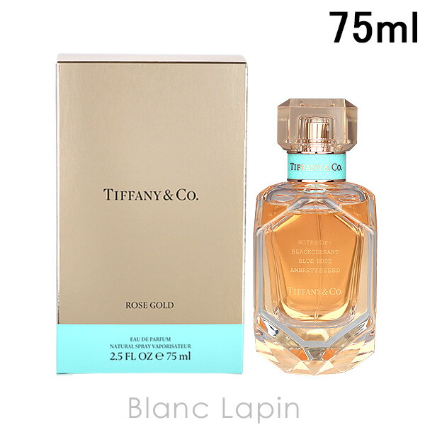 ティファニー　ボディーローション　ローズゴールド　200ml TIFFANY&Co. TIFFANY＆Co. ティファニー ローズゴールド ボディ