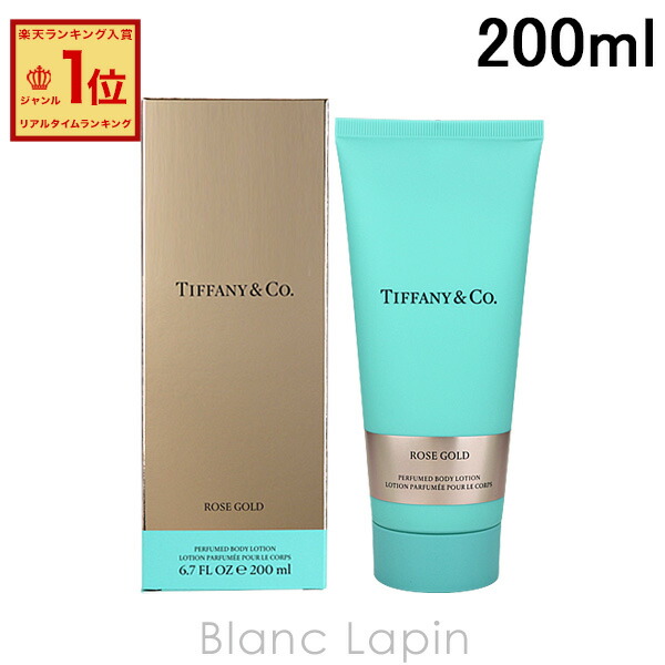 Tiffany ボディ ローション オンライン限定商品 楽天市場】ティファニー TIFFANY ローズ ゴールド ボディー ローション