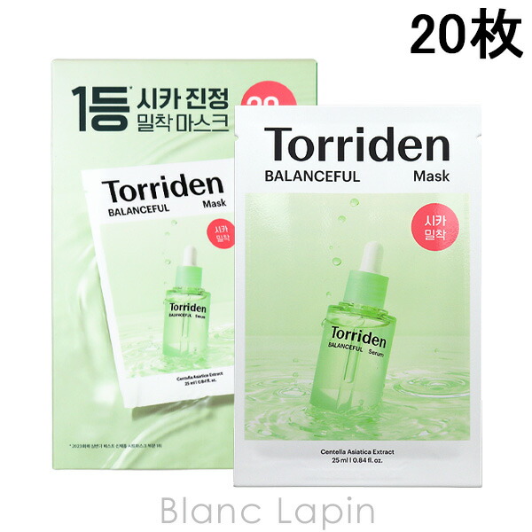 トリデン シートマスク 楽天市場】トリデン Torriden ダイブイン マスク 20枚 マスク（シート