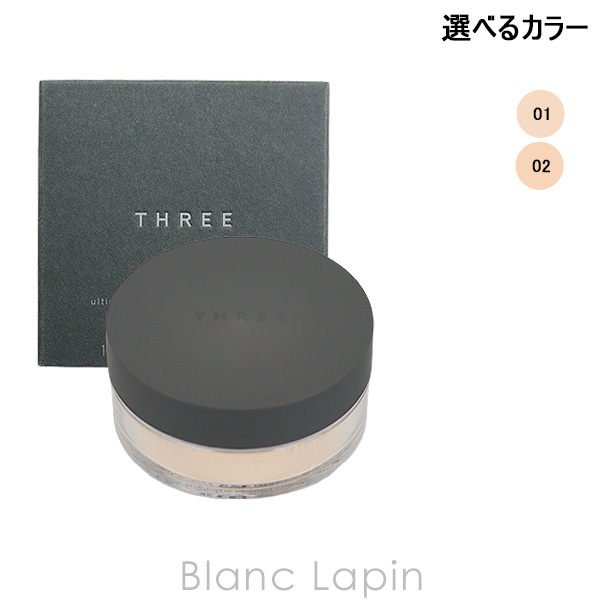 【新品】THREE スリー　オペレータールースパウダー　2個セット THREE（コスメ） 並行輸入品 / スリー アドバンスドエシリアル