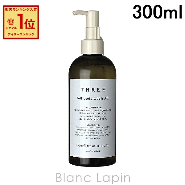 THREE ハンド＆アーム ウォッシュ AC 250ml ハンドソープ THREE (ハンド&アームウォッシュ) 250mL / マイ