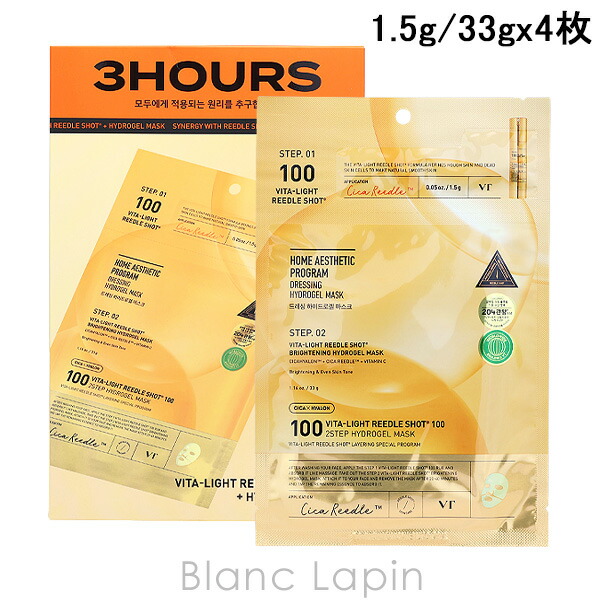 楽天市場】ブイティーコスメティックス VT COSMETICS ビタライト