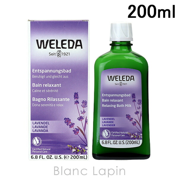 楽天市場】ヴェレダ アルニカ バスミルク【国内正規品】weleda