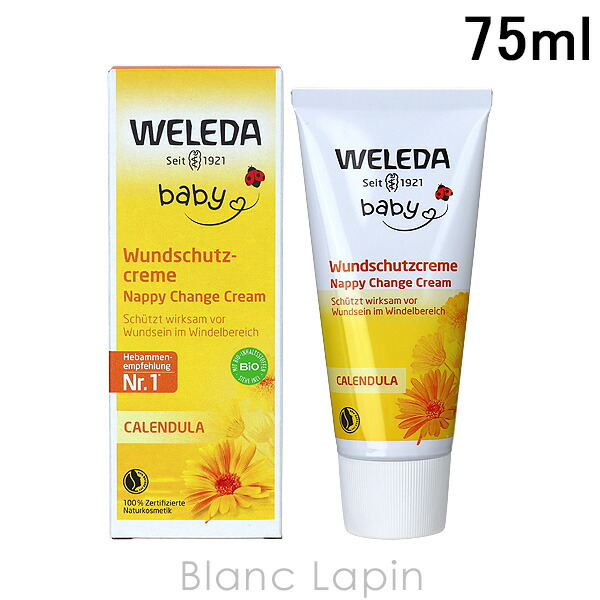 楽天市場】ヴェレダ WELEDA リップクリーム 4.8g [125089/088381