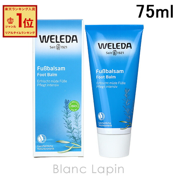 楽天市場】ヴェレダ WELEDA リップクリーム 4.8g [125089/088381