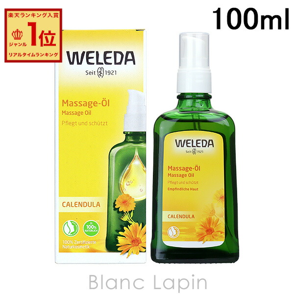ラヴィ Rクリーム 楽天市場】ヴェレダ WELEDA リップクリーム 4.8g [125089/088381