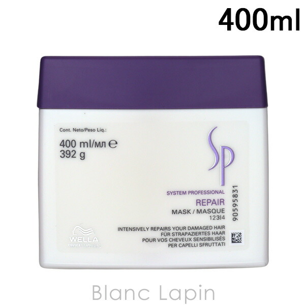 【ウエラ　システム】　リペアマスク200ml 2本セット R3 Repair リペア マスク | System Professional