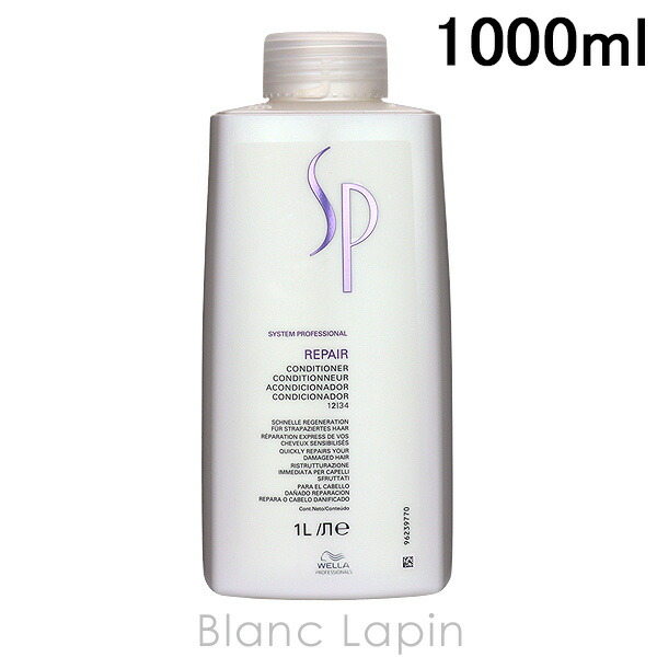 楽天市場】ウエラ WELLA SP リペアシャンプー 1000ml シャンプー