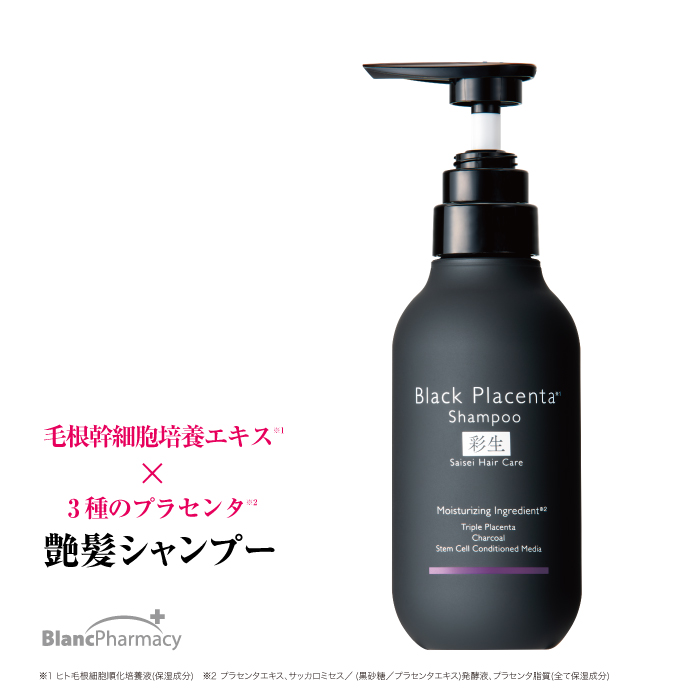 ファッションデザイナー ブラン製薬公式 彩生原液 美容原液 50mL 羊膜