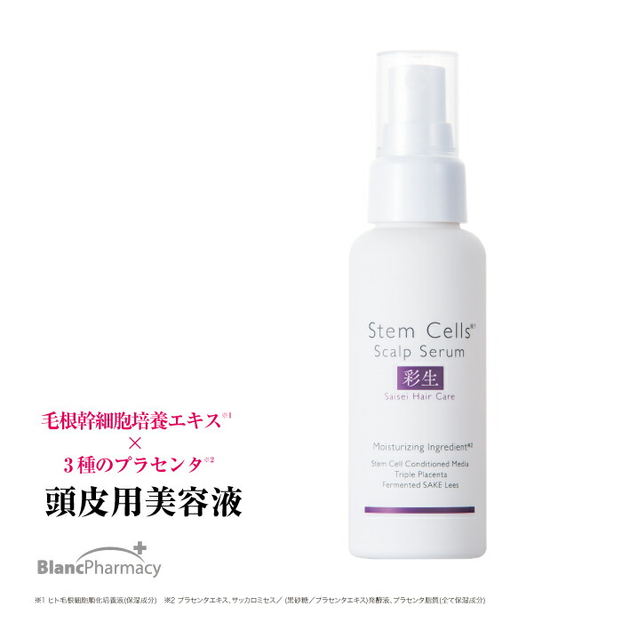 楽天市場】ブラン製薬公式 【定期コース】彩生 ブラックプラセンタ