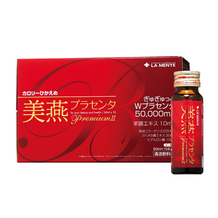 LA MENTE【定期コース】美燕プラセンタプレミアム2　(50ml×10本/箱)